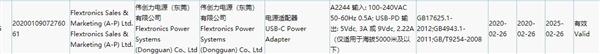 苹果20W充电头获中国3C认证，或不随手机附赠