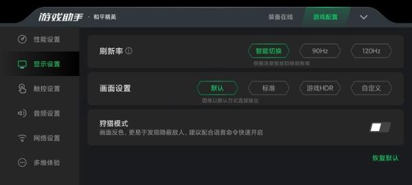 黑鲨3S详细评测：一台为玩家而生的游戏手机