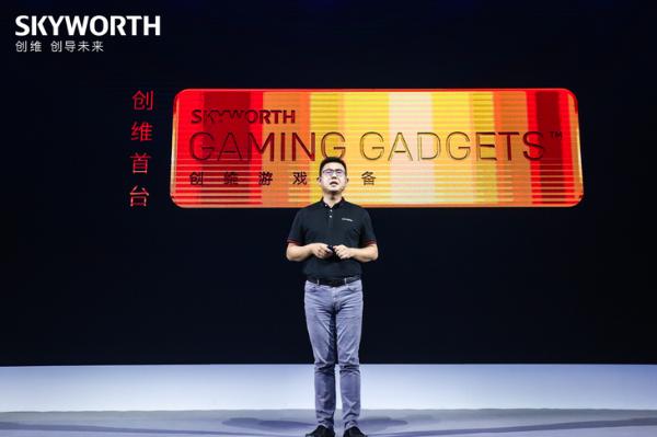 引领行业革新 创维游戏装备S81 Pro重磅发布
