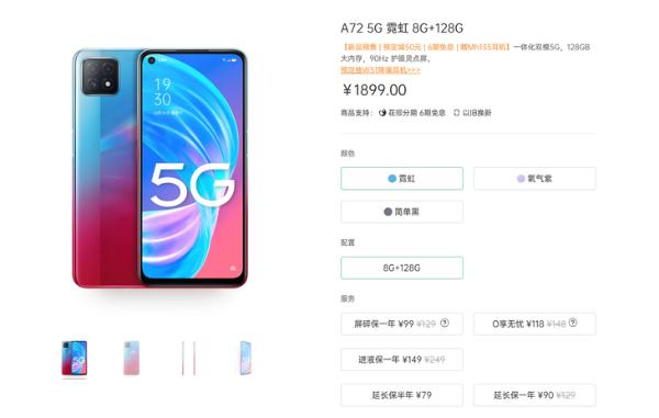 千元5G大内存 OPPO A72上市