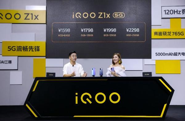 “5G流畅先锋”iQOO Z1x发布：5G入门佳选，售价仅1598元起