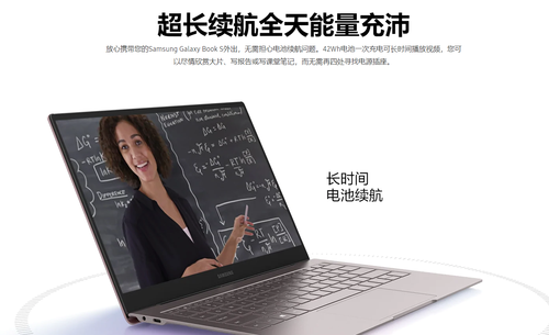 三星Galaxy Book S 7999元开启预售