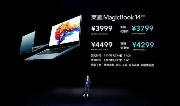 荣耀新一代MagicBook 锐龙版今日发布