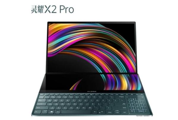 华硕灵耀X2 Pro开启预约，10代酷睿+4k双屏
