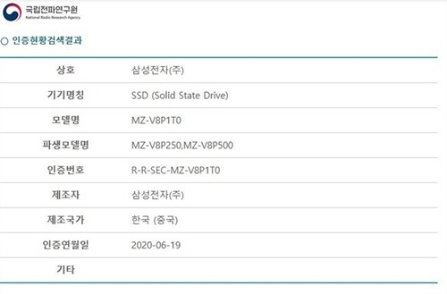 终于等到你 三星980 PRO韩国过审 预计10月前发售