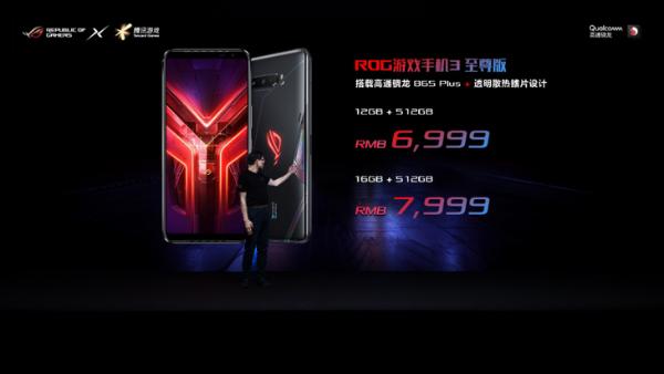 腾讯游戏深度定制 ROG游戏手机3天生高能释放