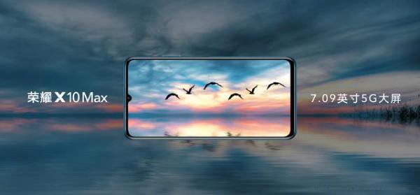2020唯一5G大屏手机 荣耀X10 Max7月3日震撼开售