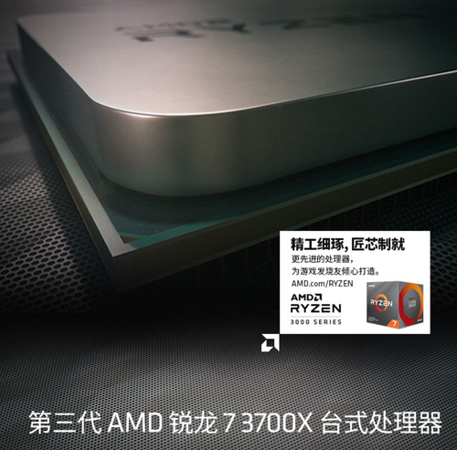 游戏玩家看过来 AMD锐龙平台攒机配置单暑期推荐