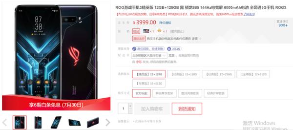 ROG游戏手机|信仰依旧！ROG游戏手机3开售，最高骁龙865+