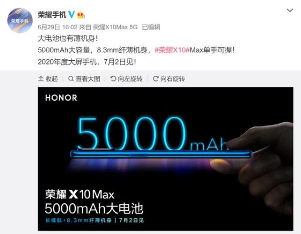 7英寸5G手机比4G更省电，荣耀X10 Max颠覆你的认知