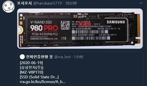 终于等到你 三星980 PRO韩国过审 预计10月前发售