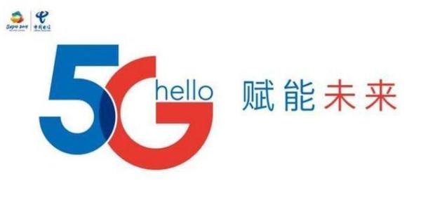 中国电信5G套餐累计3784万户，你开通了吗？