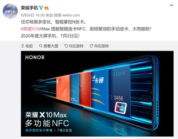 7英寸5G手机比4G更省电，荣耀X10 Max颠覆你的认知