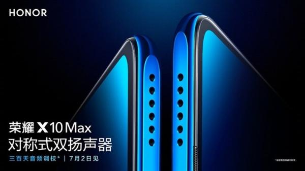 坐拥豪华配置：荣耀X10 Max成今年唯一5G大屏手机
