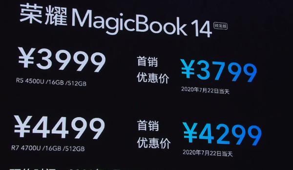 荣耀Magicbook Pro锐龙版发布 最低4499元_驱动中国