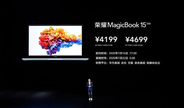 荣耀新一代MagicBook 锐龙版今日发布