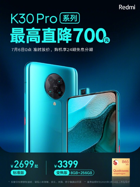 安兔兔6月安卓手机性价比排行 榜出炉Redmi K30 Pro夺得2000元档性价比之王