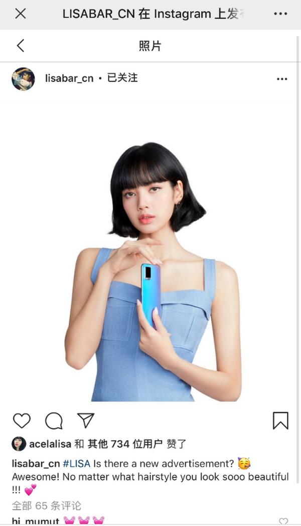 LISA|LISA携疑似vivo S7真机照流出或为新代言人