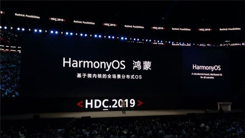 华为鸿蒙2.0将于9月发布 打通手机手表车机终端