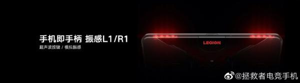 联想拯救者电竞手机Pro正式发布：首发骁龙865 Plus+90W超级闪充 3499元起