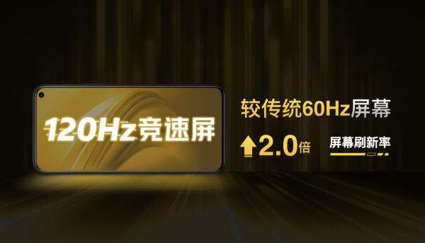 “5G流畅先锋”iQOO Z1x发布：5G入门佳选，售价仅1598元起