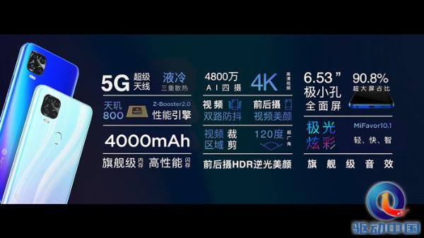 首款支持国内四大运营商的5G视频手机 中兴天机Axon 11 SE 5G发布