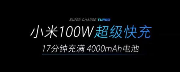 小米压轴旗舰入网：120W快充，或为超大杯