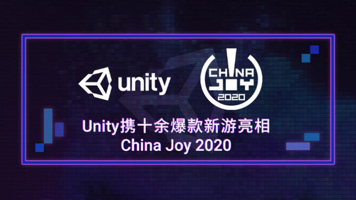 Unity携十余爆款手游亮相CJ 2020