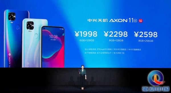 首款支持国内四大运营商的5G视频手机 中兴天机Axon 11 SE 5G发布