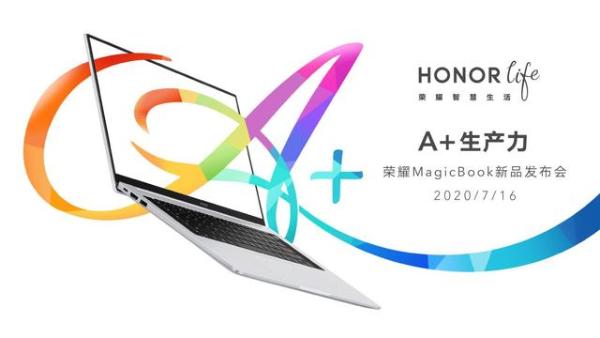 荣耀MagicBook 14锐龙版发布，首发价4299元