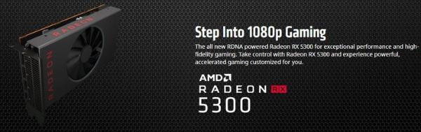 AMD上架入门级显卡RX 5300