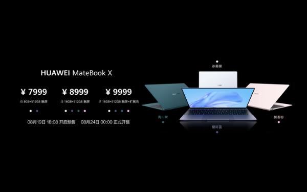 首款悬浮全面屏，华为Matebook系列新品发布