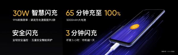 realme真我V5正式发布，潮玩设计5G闪充手机1399元起