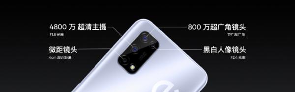 全新5G 闪充手机realme 真我V5正式发布 1399元起售