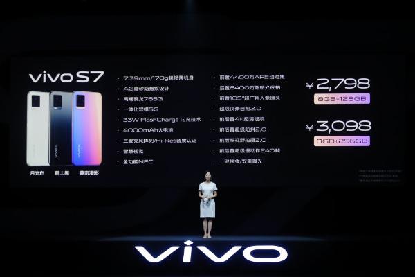 4400万像素双摄自拍旗舰，vivo S7正式发布 2798元起售