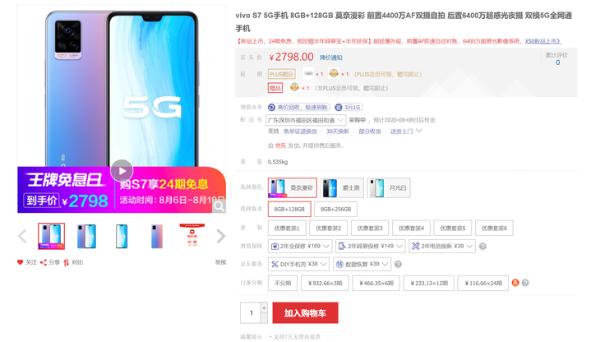 年轻人的自拍神器 vivo S7随手拍都很美