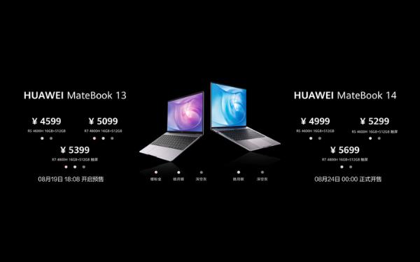 华为MateBook 13/14锐龙版发布