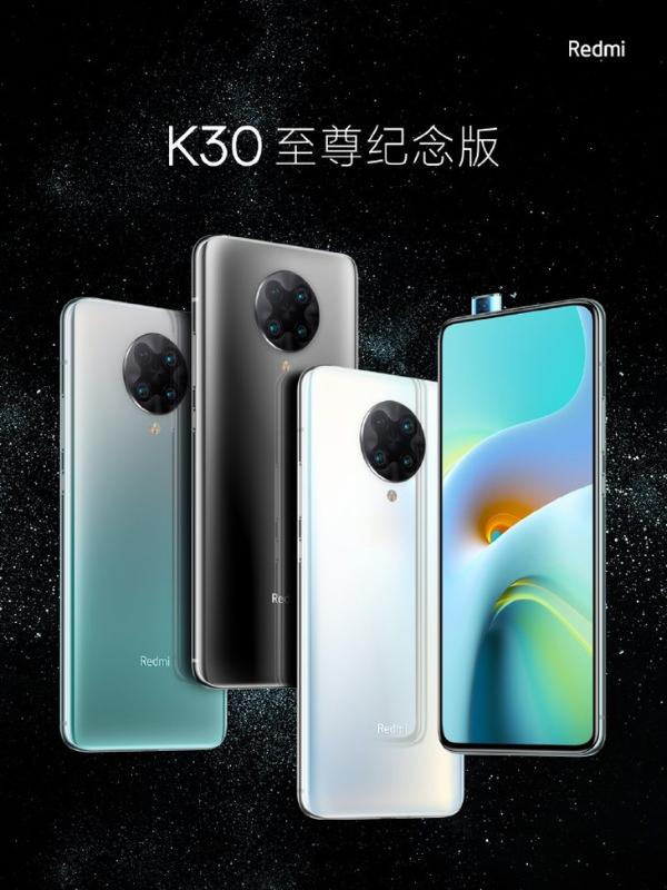 小米10周年|小米10周年：Redmi K30至尊纪念版正式发布