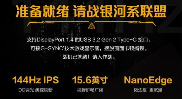 又一款10200H!华硕上架飞行堡垒8,4999元