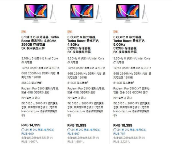苹果推出新款27英寸iMac:将搭配5K视网膜屏幕