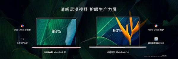 华为MateBook 13/14发布：2K触控全面屏，4599元起