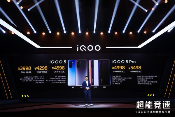 15分钟充电100%！iQOO 5系列正式发布