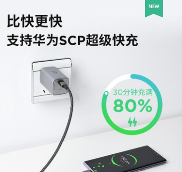 努比亚65W氮化镓充电器仅售94元