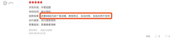 销售战绩实力惊人,vivo S7首批购买用户这样说
