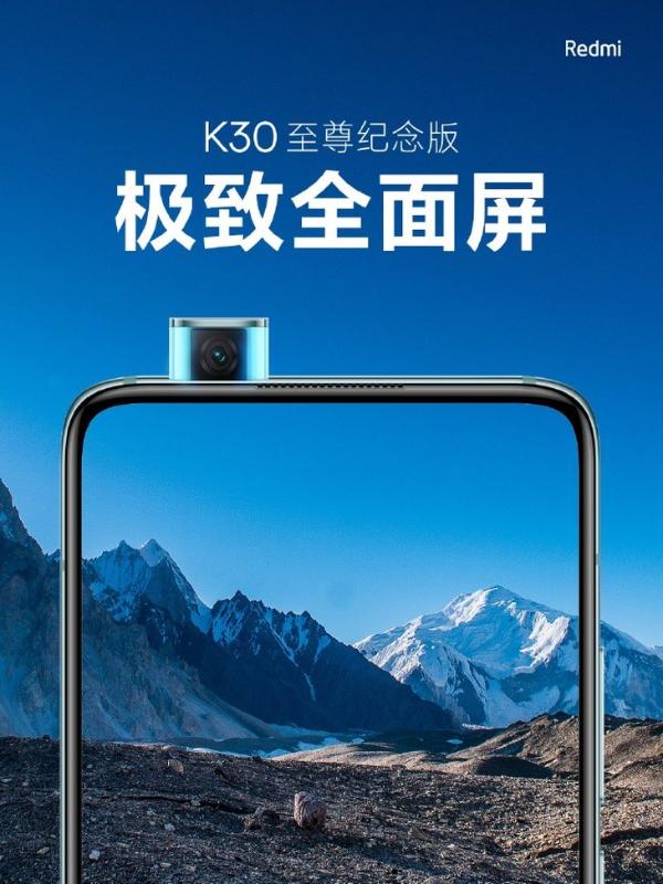 快来秀肌肉!Redmi K30至尊纪念版今日首销