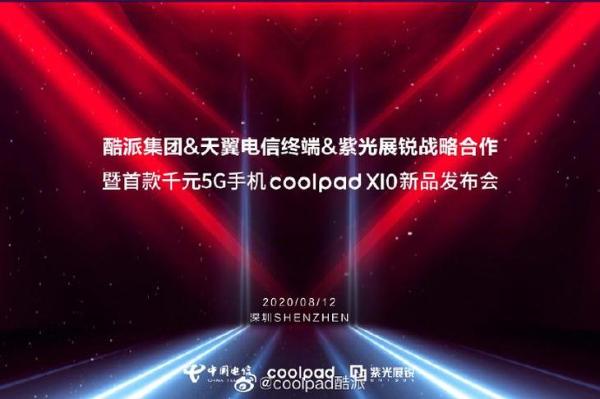 更便宜的千元5G?coolpad X10即将发布