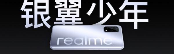 realme 真我V5正式亮相 大logo、拼接纹展示不对称美学