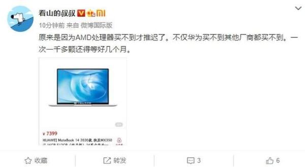 开足马力 锐龙缺货或将缓解