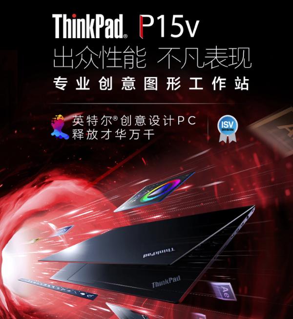 ThinkPad T15配置泄露 重返游戏本市场?