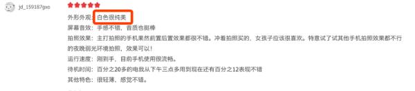 销售战绩实力惊人,vivo S7首批购买用户这样说
